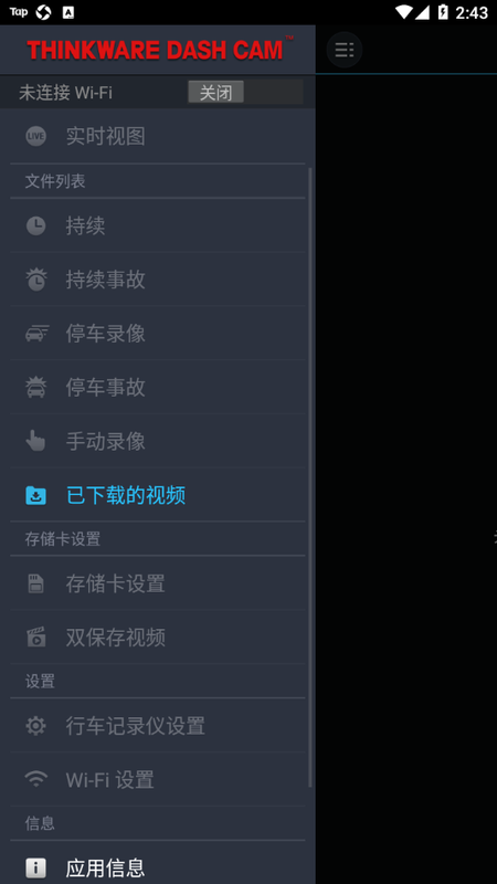 Dashcam Viewer_图片3