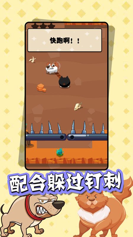 猫狗大乱斗小游戏_图片2