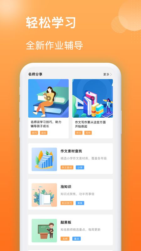 作业搜题王_图片1