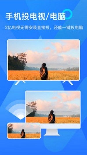 易播投屏_图片2