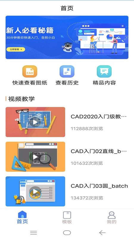 CAD看图制图_图片1