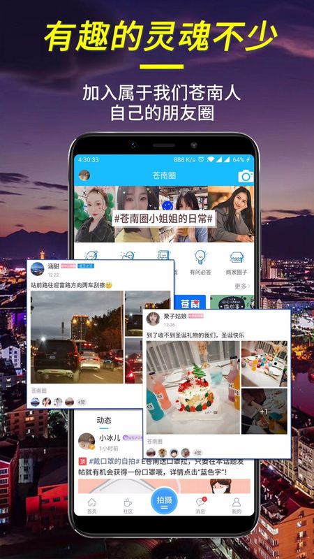 E苍南_图片2