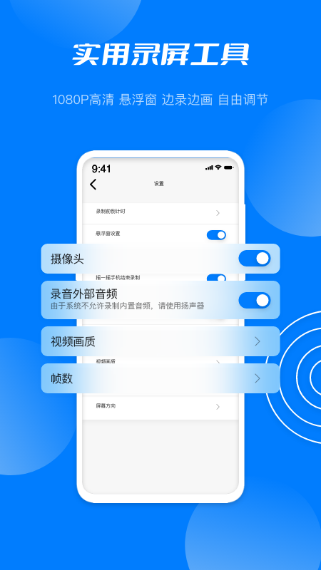 星空无限录屏软件_图片4