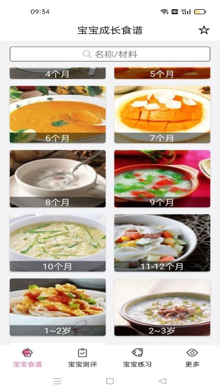妈妈育儿助手_图片4