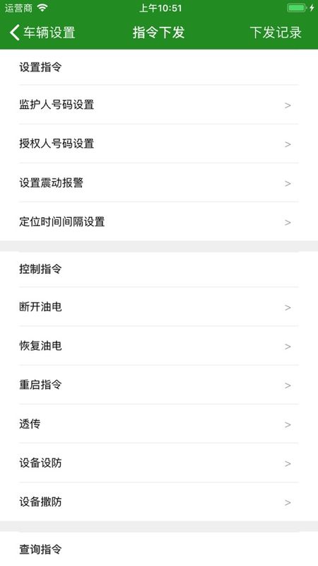 赛格车联_图片4