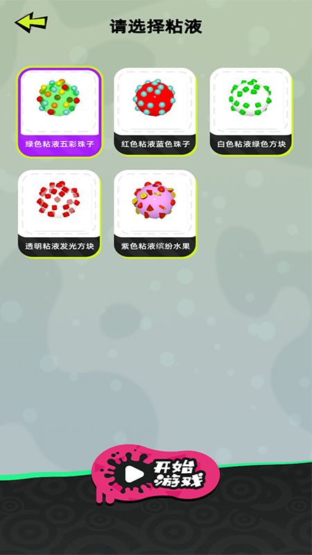 粘土模拟器制作_图片2