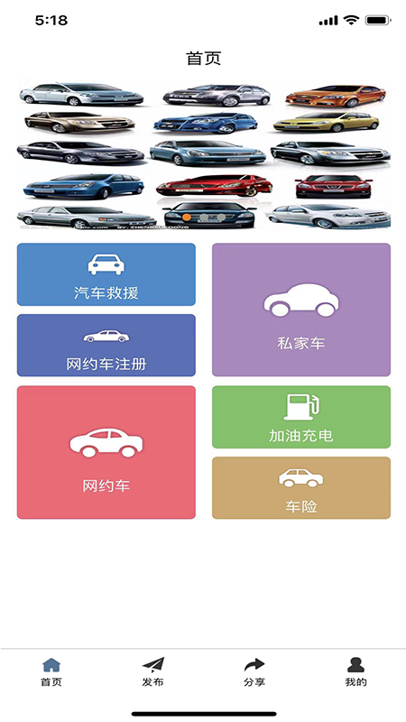 慧选车_图片1