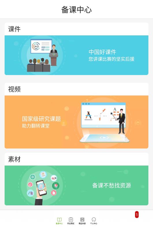 五好教师初中_图片2