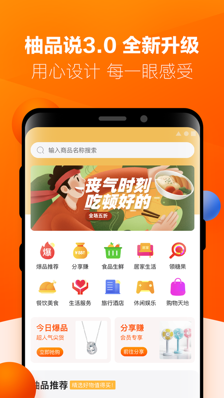 柚品说_图片1