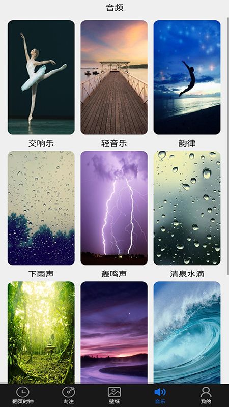 番茄专注时钟_图片4