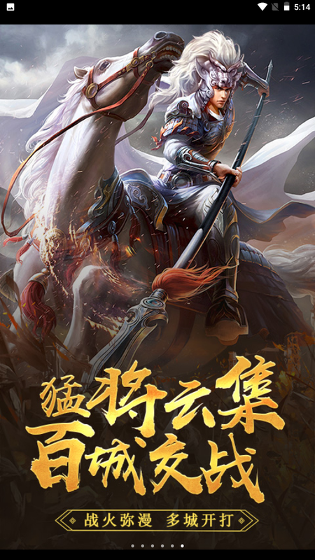 三国先锋策略版_图片4