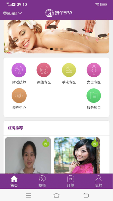 按个SPA_图片1