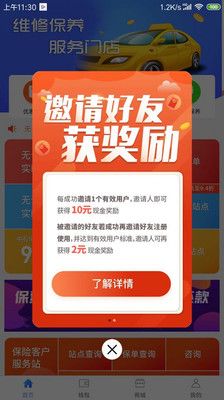 普惠名车_图片2