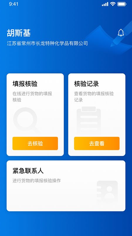 泰管通_图片2