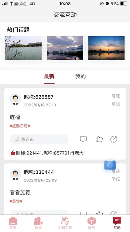 爱旌德_图片5