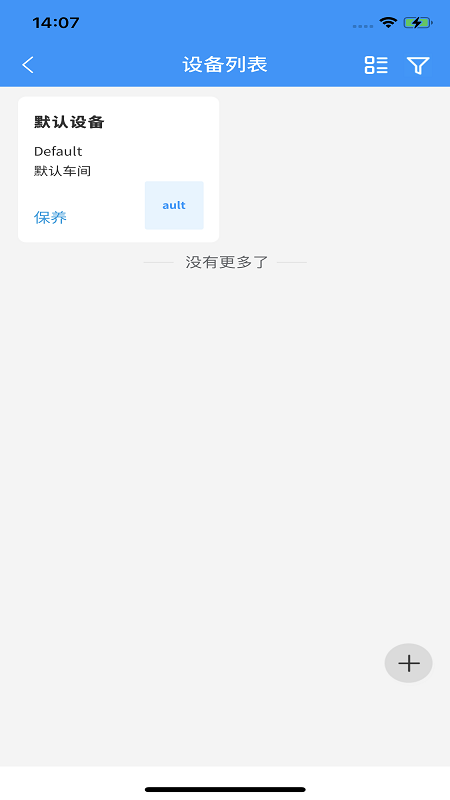 致德设备云_图片3