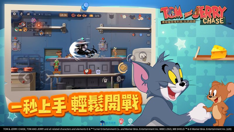 猫和老鼠手游台服_图片3