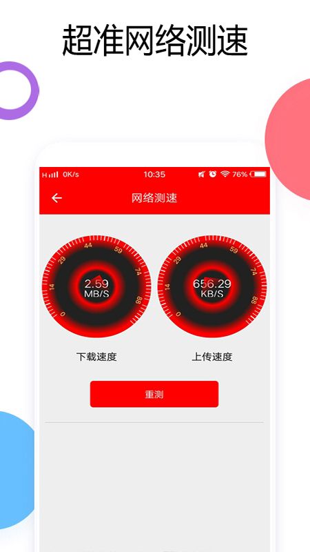 WiFi万能锁匙密码查看_图片3