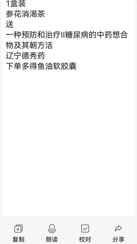 图文转换王_图片3