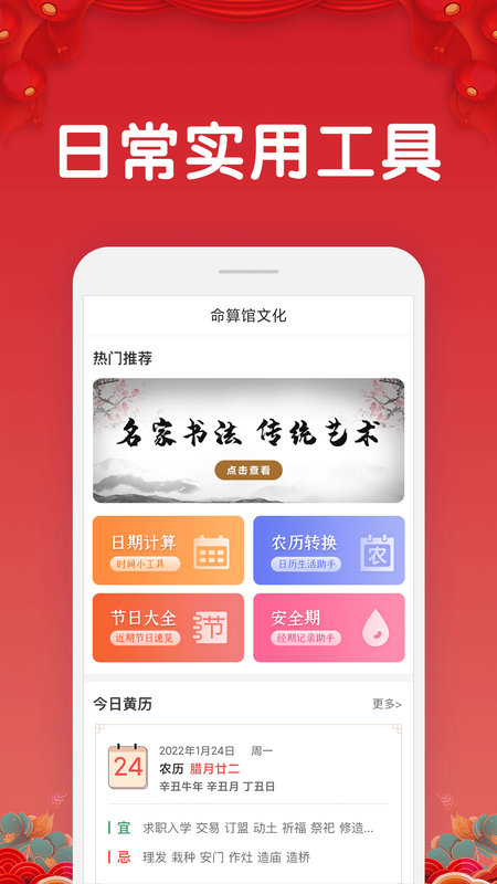 命算馆_图片1