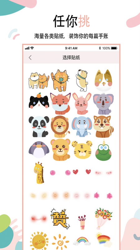 纪念手账_图片4