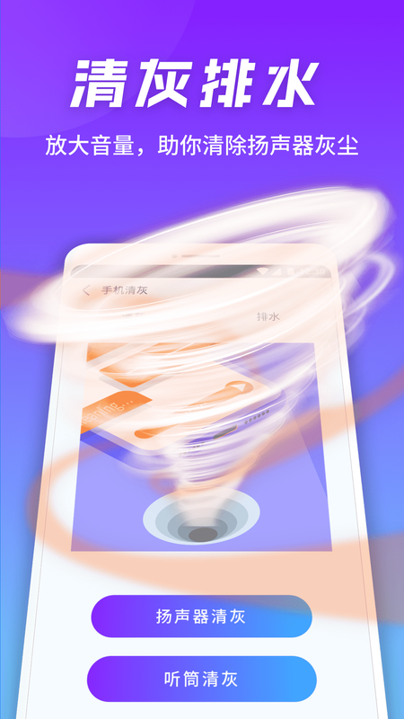 全速手机卫士_图片3