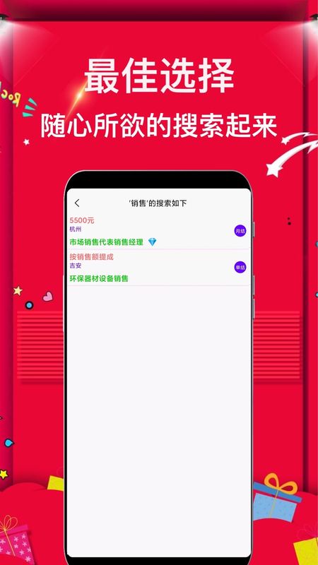 兼职富_图片4