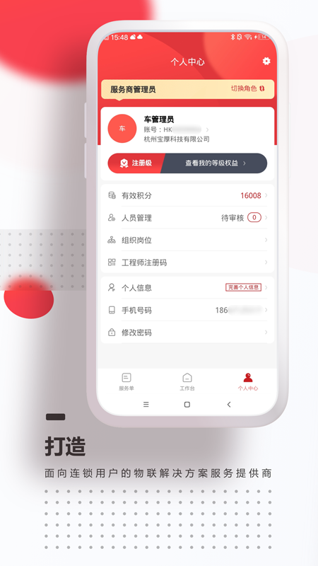 海康E服_图片2