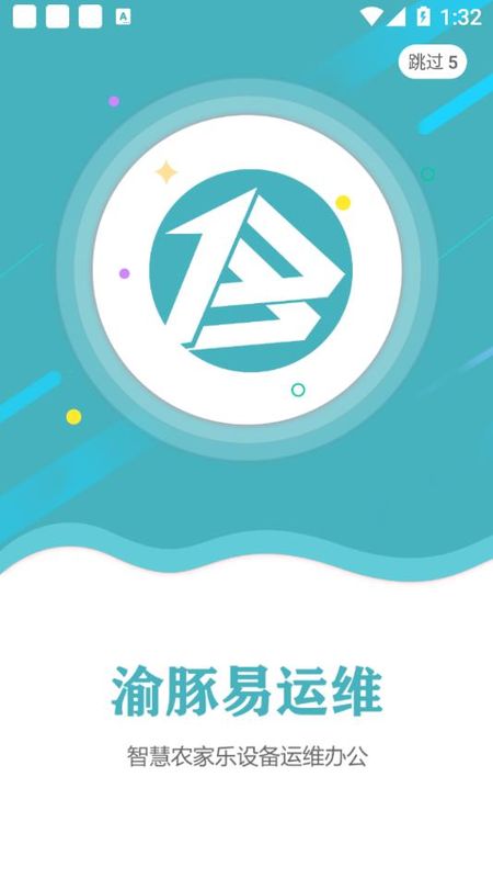 渝豚易运维_图片1
