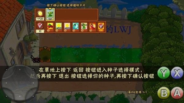 pvz落寞支线_图片1
