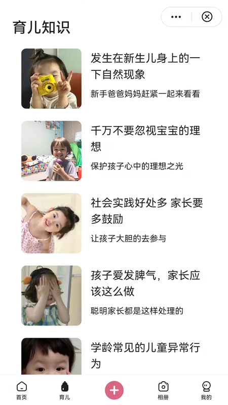 儿女生活录_图片2