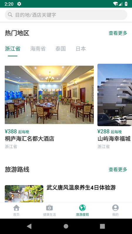 乐养云_图片3