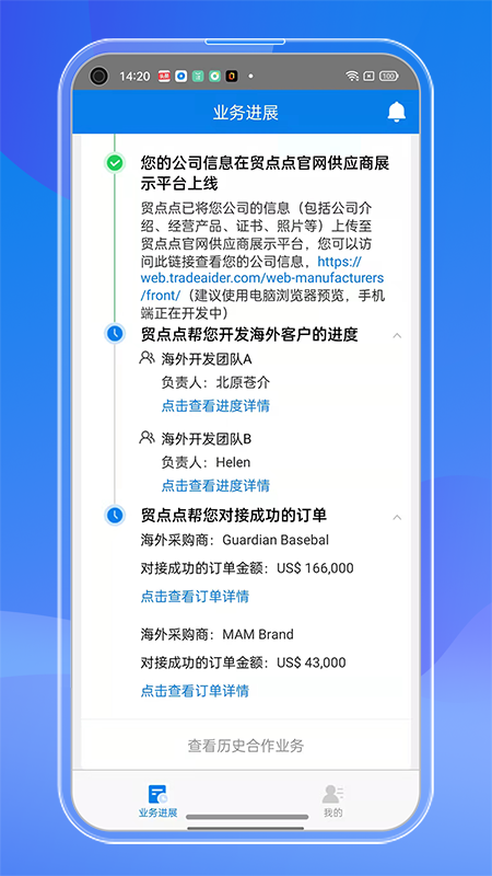 订单管家_图片2