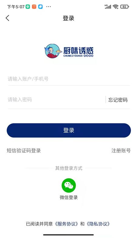 厨味诱惑餐饮管理_图片4