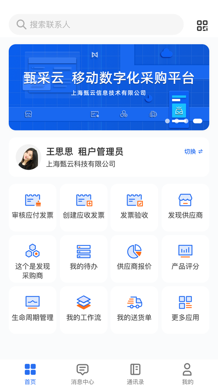 甄采云_图片4