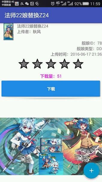 舰R魔改宝盒_图片1