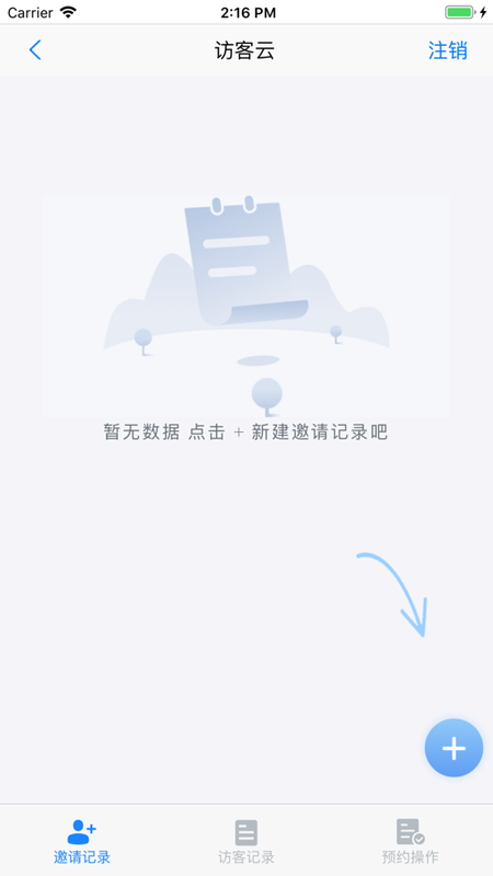 威思客云_图片2