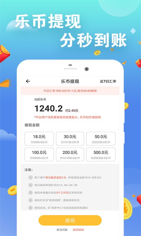 趣赚趣步赚钱_图片2