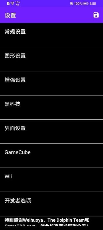 紫海豚模拟器_图片2