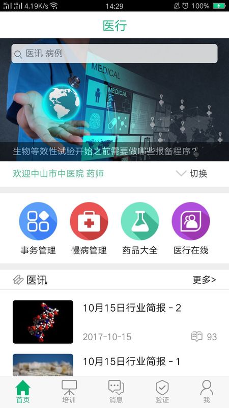 医行_图片1