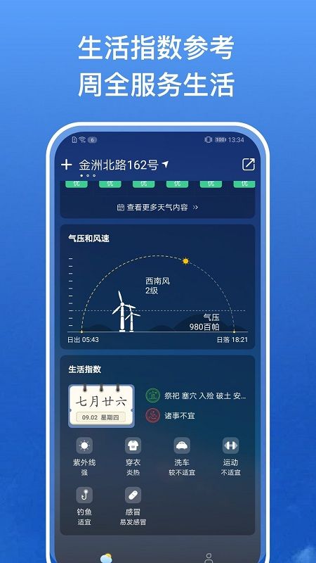 Solar Weather_图片3