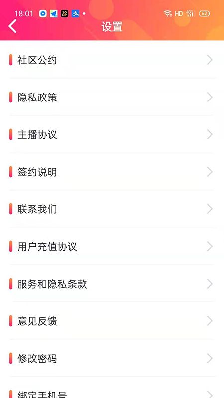多多直播_图片3