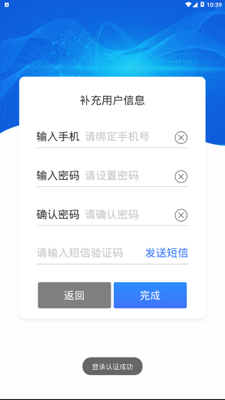 智慧澄迈_图片3