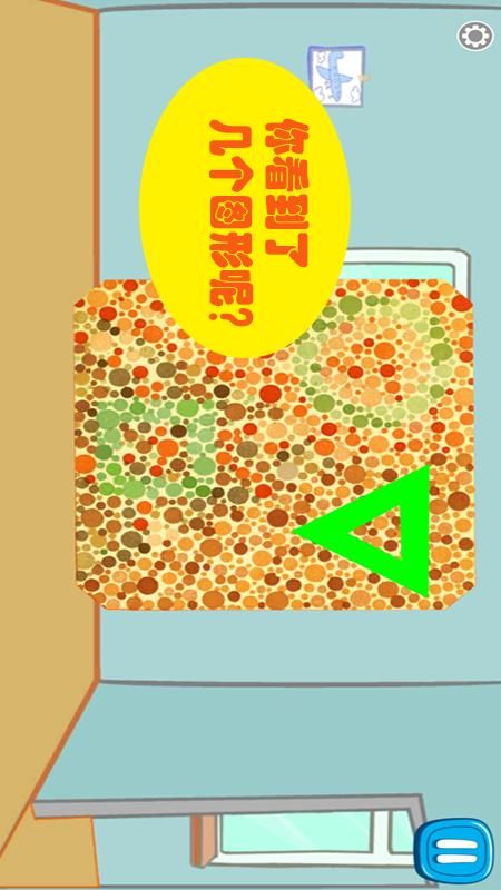 小天才医生_图片5