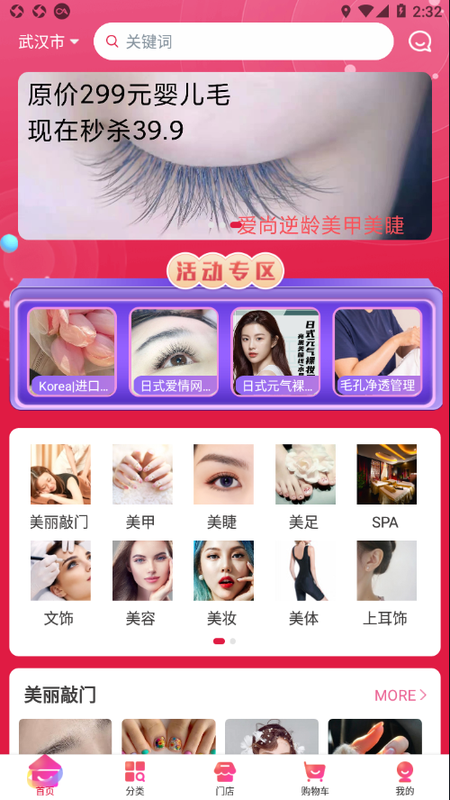 苡彤美肤_图片4