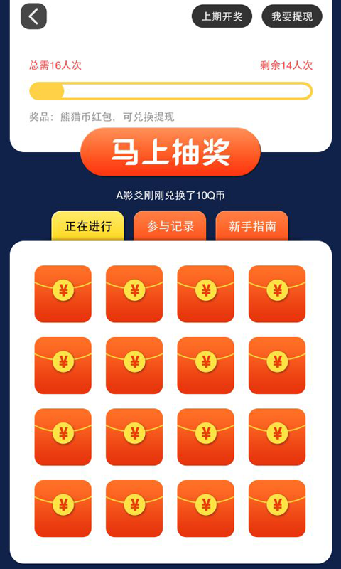 熊猫摇摇_图片4