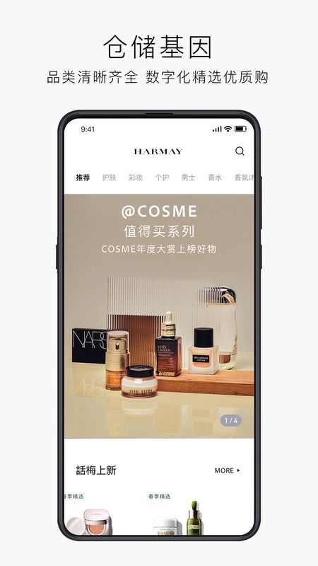HARMAY話梅_图片2