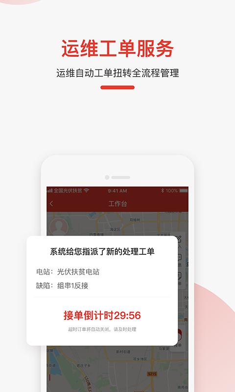 全国光伏监测_图片2