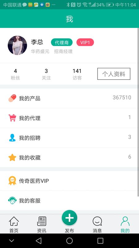 传奇医药网_图片2