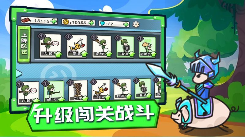 小兵战争游戏_图片1